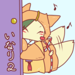 いなり寿司40個入り120円 第2パック