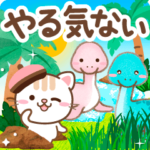 大人のためのねこ✕恐竜のやる気のない挨拶