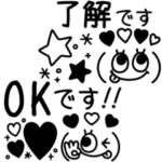 シンプル可愛い♡リアクション顔文字