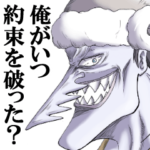 アーロンと同胞スタンプ_ONE PIECE