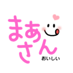 シンプルでかわいい沖縄方言