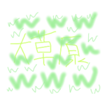 大草原の学生のためのスタンぷ