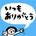 吹き出しトークスタンプ
