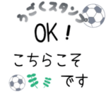 動くサッカーボール