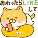 家族で使えるゆる柴犬カスタム