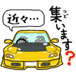 ロータリー車ファンに捧げるスタンプ