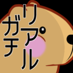 きゃぴばら 野球編