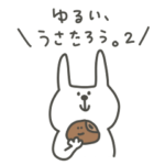 ゆるい、うさたろう。2