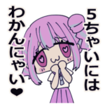 ゆるくろの-夜魅ver