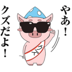 クズなぶたろー。