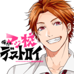 俺たちマジ校デストロイ