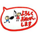 音楽記号と小人の敬語スタンプ♪