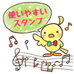 グータとジャッキー 可愛い音符スタンプ