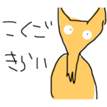 とても面白きスタンプ