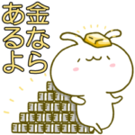 金もちうさぎ