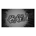 TRPG詰め合わせセットスタンプ！