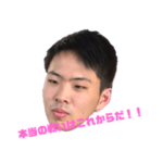 今の俺は誰にも止められんぞ！！