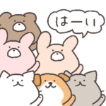 新ほっこり仲間たちの日常2