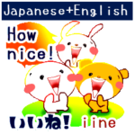 日本語と英語 優しい言葉