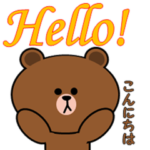 ブラウンで英語あいさつ