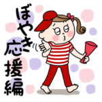 広島弁で！野球観戦ダイスキっ娘♡⑥