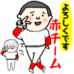 野球最高！赤チームバージョンだよ。