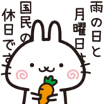 休みたいウサギ（２）