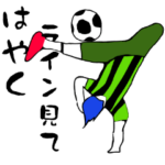 サッカースタンプ「サッカーではない　編」