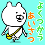 やっぱりくまがすきかすたむ