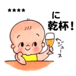 おもしろ赤ちゃんカスタムスタンプ