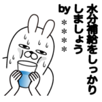 夏の敬語と丁寧語カスタム名前スタンプ.