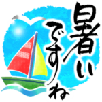 夏のたおやか筆文字　大人かわいい和風水彩