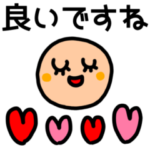 riekimのデカ文字見やすいスタンプ