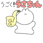 サックス吹きのための動くうさちゃん♫