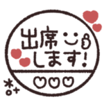 行事・連絡用◎判子スタンプ