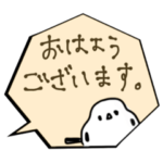 ぐみのシマエナガ