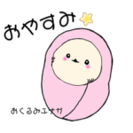 おくるみシマエナガ