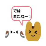 りすくん&シマエナガさんのスタンプ！