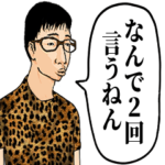 猛虎弁でイキるオタク