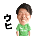 ヴァンラーレ八戸 2022全緑スタンプ 第1弾