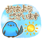 動く！日常を幸せに彩る青い鳥