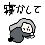 あぁぁ…困った。やる気どこいった？