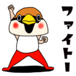 アニマル族の便利なスタンプ集