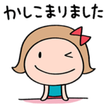 敬語大好き☆リボンのマルン