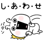 ピタうさぎ褒めに褒める