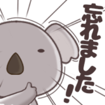 ゆるっとぐーたらコアラ