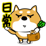 手を振る柴犬。