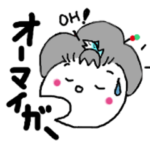 日常の言葉としての梅ちゃんスタンプ