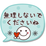 シンプル♥大人の吹き出しスタンプ