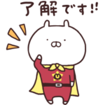 動く！うさまるヒーローズ